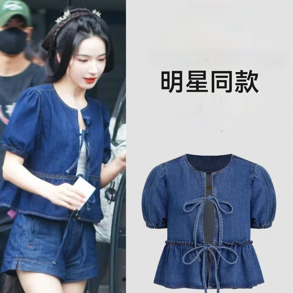 스타 세대 S 같은 단락 패션 다용도 슬림해 보이는 나비 매듭 거품 소매 루즈핏 데님 반팔 맨위