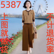 批发2025春秋<b class='q'>新款</b>洋气撞色针织衫上衣显瘦洋气休闲直筒<b class='q'>裤</b>两件套
