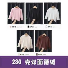 批发<b class='q'>儿童</b>光板德绒打底衫纯色有氨230克螺纹1*1一件可拿【不退不换】