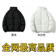 批发【高端质量2026年新货】【可压图】潮牌纯色立领棉服冬季立领棉服
