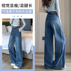 批发广州新塘复古牛仔裤女<b class='q'>春</b>秋新款高腰显瘦宽松弯刀窄版百搭阔腿裤子