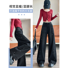 批发烫钻窄版阔腿<b class='q'>牛仔裤</b>女2025新款高腰秋冬<b class='q'>显瘦</b>宽松辣妹不贴腿直筒裤