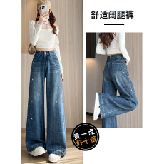 批发烫钻窄版阔腿<b class='q'>牛仔裤</b>女2025新款高腰秋冬<b class='q'>显瘦</b>宽松辣妹不贴腿直筒裤