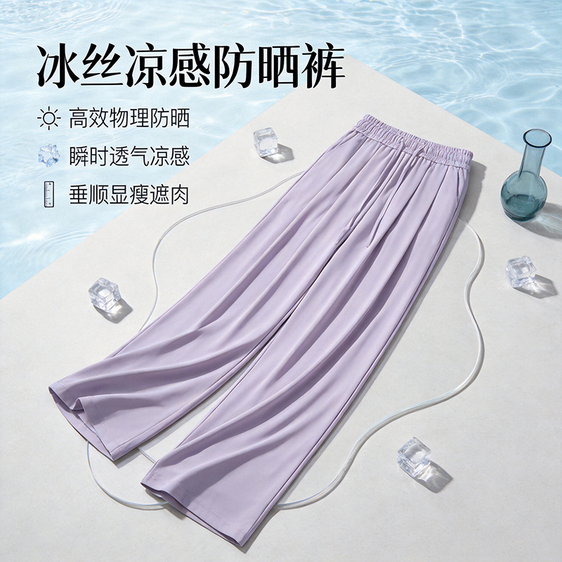 RY5342# 垂感阔腿裤女2026新款高弹裸感健身裤防晒宽松慵懒遛弯裤休闲裤子