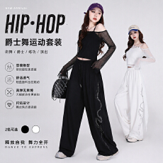 批发爵士舞<b class='q'>服装</b>女2026新款网纱露肩上衣烫钻阔腿裤套装<b class='q'>街舞</b>辣妹演出服