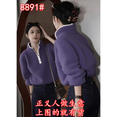 批发2025冬季多巴胺松弛感慵懒风独特别致小众不撞款紫色摇粒绒<b class='q'>卫衣</b><b class='q'>女</b>