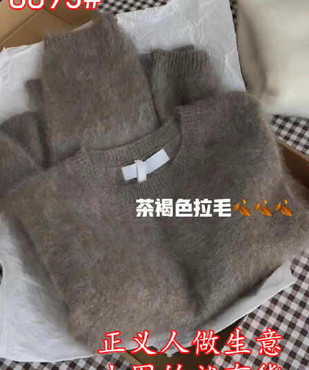 chao 수준 추천 오래된 돈 바람 차 브라운 양 물 라 사비 르 플러시 스웨터 여자 가을 겨울철 분위기 센스 풀오버 니트 스웨터