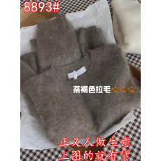 批发老钱风茶褐色羊毛拉绒毛衣女秋冬季氛围感套头针织<b class='q'>衫</b>