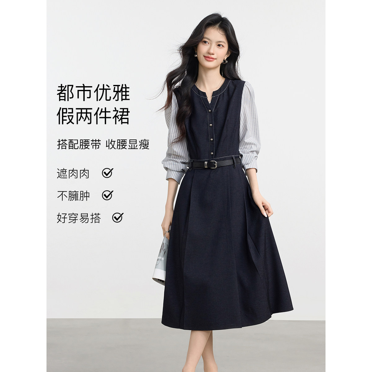 RY8487# 2026春秋季法式优雅a字裙假两件长袖收腰气质连衣裙女新款
