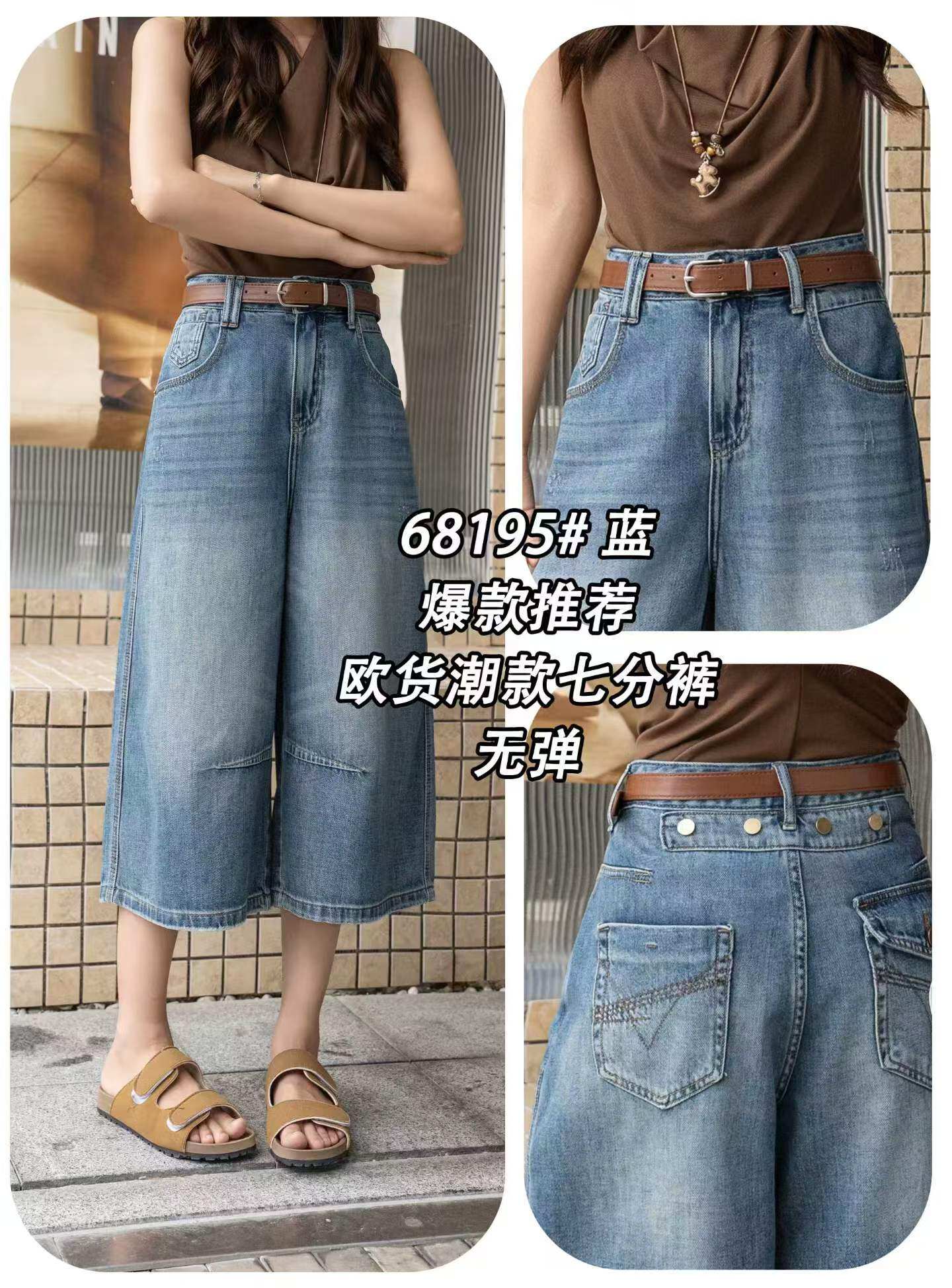 jeans 항구 사랑 68195 여름 섹션 한국 스타일 하이웨이스트 슬림해 보이는 다용도 루즈핏 없음 폭탄 7부 바지 여성 데님 바지