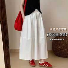 批发现 孕妇高腰抗皱速干伞裙夏季新款<b class='q'>韩版</b>百搭纯色淑女气质半身裙子