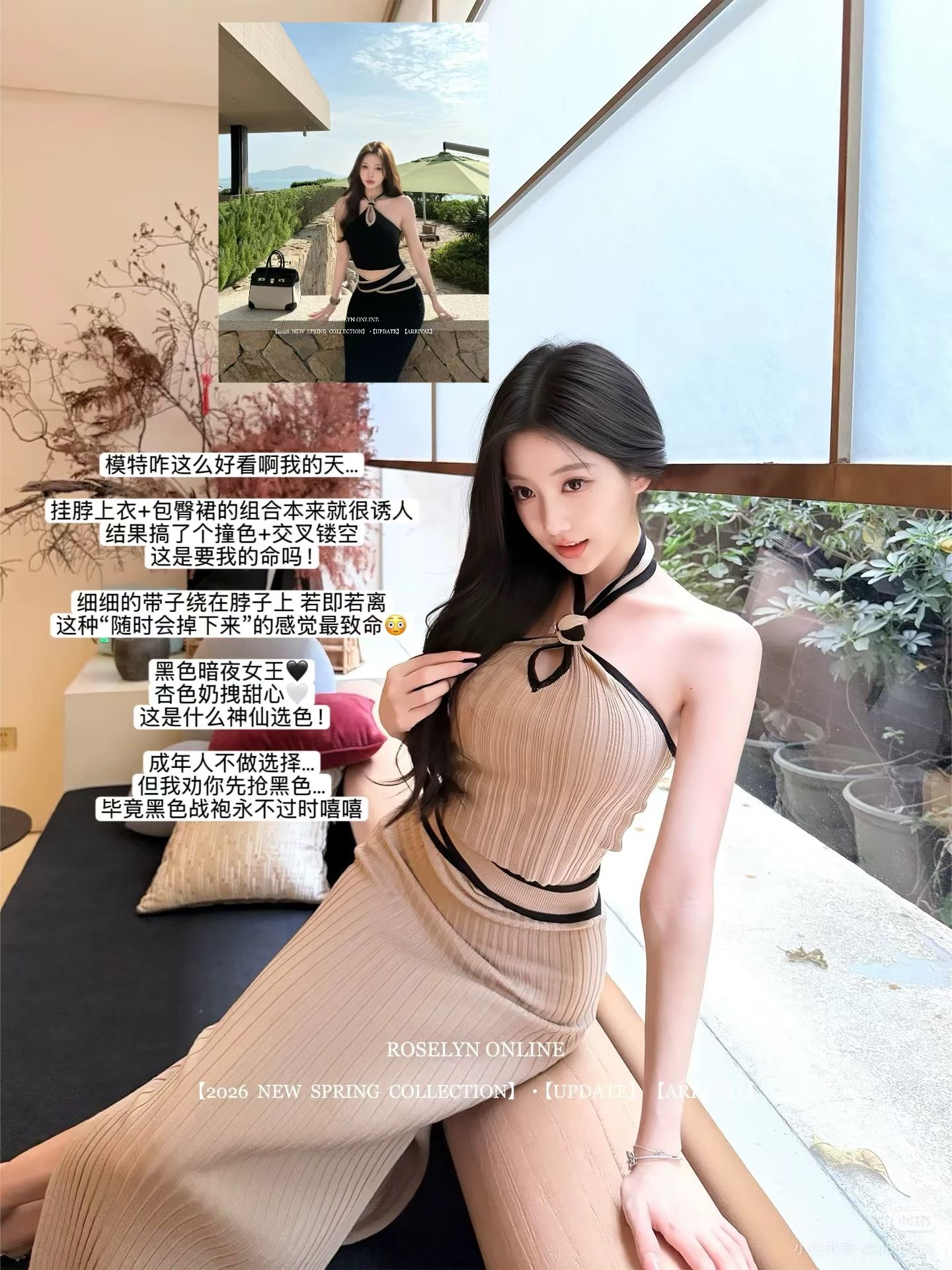 2026 여름 새로운 프랑스식 품격 핫걸 바람 타이트 슬림해 보이는 섹시함 디자인 센스 배색 행침 목 위아래로 세트