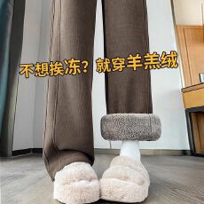 批发立体腰】冬季加绒加厚<b class='q'>运动</b>裤窄版直筒垂感裤子羊羔绒外穿防风棉裤