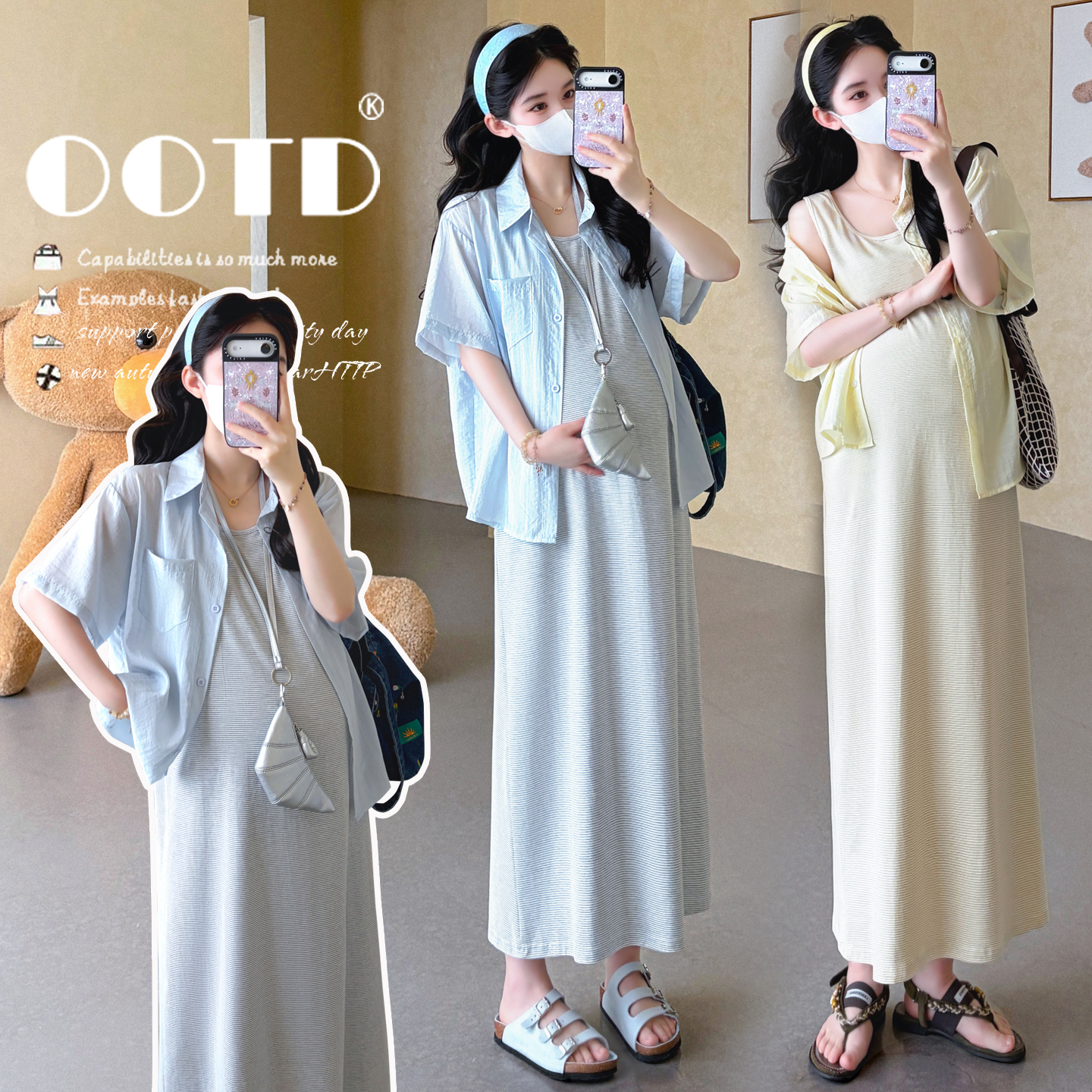 지금 실사 2026 임산부 여름 스트라이프 조끼 스커트 중간 소매 자외선 차단 셔츠 세트 슬림해 보이는 루즈핏 감기