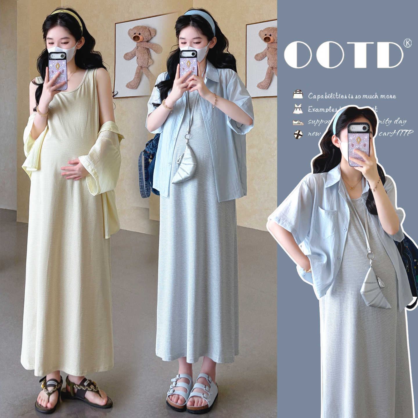 지금 실사 2026 임산부 여름 스트라이프 조끼 스커트 중간 소매 자외선 차단 셔츠 세트 슬림해 보이는 루즈핏 감기