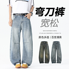 批发2025秋季新款美式潮牌弯刀牛仔裤男女中性款复古宽松直筒阔腿长裤