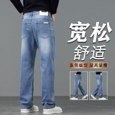 批发实拍2025秋季新款轻<b class='q'>商务</b>休闲洗水直筒通勤弹力牛仔裤男