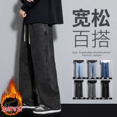 冬季加绒加厚牛仔裤男宽松阔腿拖地裤男潮流简约百搭保暖锁温裤子