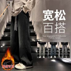 冬季加绒加厚新款潮流牛仔裤男松紧腰宽松百搭复古保暖锁温阔腿裤
