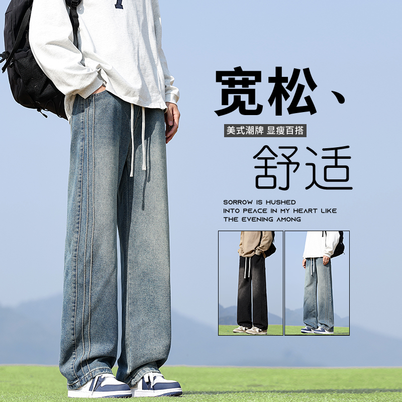 실사 2026 봄 새로운 캐주얼 데님 바지 남자 루즈핏 스트레이트 일 와이드 다리 트렌드 허리밴드 바지