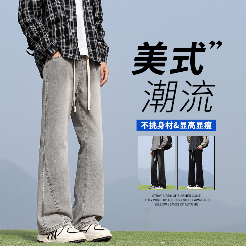 실사 2026 새로운 아메리칸 청바지 남녀 높음 거리 vibe 펌프 로프 바지 몸매 가꾸기 슬림해 보이는 스트레이트 부츠컷 바지