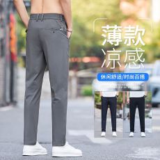 批发实拍2026夏季新款冰丝四面弹面料<b class='q'>休闲</b>裤男简约直筒轻<b class='q'>商务</b>通勤裤子