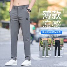 批发实拍2026夏季新款冰丝四面弹<b class='q'>休闲</b>裤男拉链设计直筒轻<b class='q'>商务</b>通勤裤子