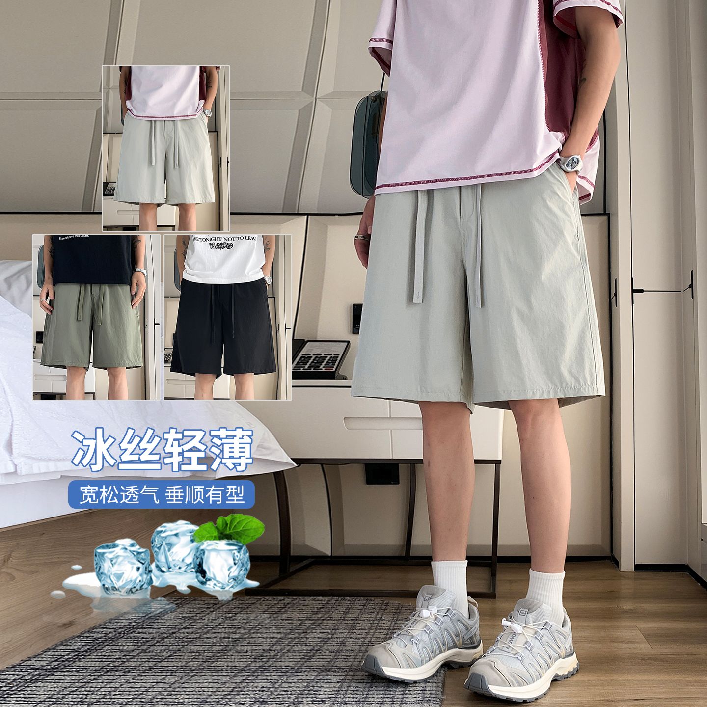 실사 여름 얼음 차가운 통기성 브로케이드 암모니아 원단 얇은 스타일 반바지 스트레이트 루즈핏 남성 얼음 실크 넓은 다리 오부 바지