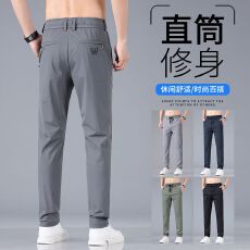 批发实拍2026夏季新款冰丝四面弹<b class='q'>休闲</b>裤男小直筒修身轻<b class='q'>商务</b>冰感长裤