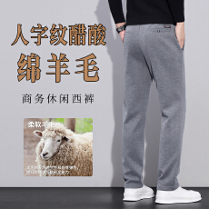 批发实拍秋冬新款醋酸绵羊毛休闲裤<b class='q'>男士</b>拉链口袋小直筒轻商务通勤<b class='q'>裤子</b>