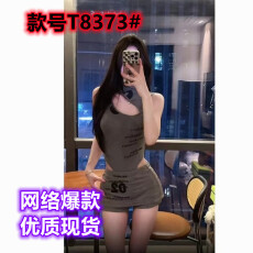 批发秋季新款高领斜切字母印花<b class='q'>连体</b>衣短<b class='q'>裤裙</b>裤两件套收腰显瘦辣妹套装