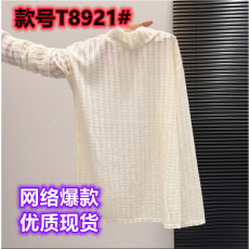批发时髦洋气半高领<b class='q'>打底衫</b>女春秋秋冬<b class='q'>宽松</b>内搭设计感镂空长袖上衣薄款