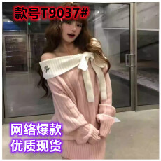 批发辣妹气质修身蝴蝶结撞色针织<b class='q'>上衣</b>女2025秋冬新款性感包臀短裙套装