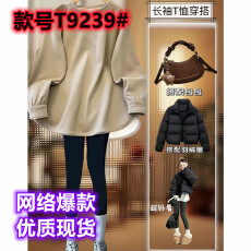 批发官图实价卫衣女秋冬<b class='q'>中长款</b>加绒加厚叠穿内搭配鲨鱼<b class='q'>裤</b>的长袖上衣
