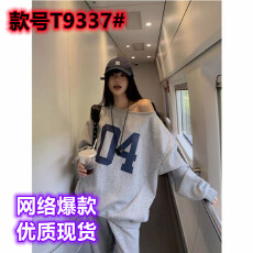 批发美式辣妹<b class='q'>休闲</b>运动<b class='q'>套装</b>女秋冬季宽松高级感露肩卫衣阔腿长裤两件套