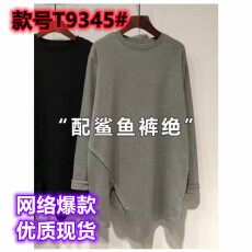 批发<b class='q'>灰色</b>德绒打底衫女秋冬内搭叠穿中长款长袖T恤不规则配鲨鱼裤上衣