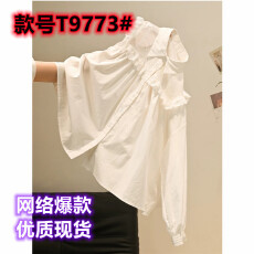 批发miu系<b class='q'>白色</b>长袖<b class='q'>衬衫女</b>春秋蕾丝花边拼接衬衣宽松休闲设计感上衣