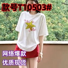批发纯棉短袖<b class='q'>t</b><b class='q'>恤</b>女夏季2026新款爆款设计感小众美式宽松正肩半袖上衣