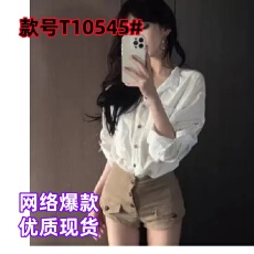 批发辣妹高智感金秘书白衬衫宽松高级慵懒v领防晒上衣套装