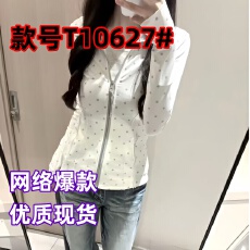批发凉感波点防晒衣夏季2026新款韩系修身穿搭薄款透气外套