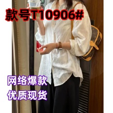 批发法式白色提花竖条<b class='q'>棉麻</b>长袖<b class='q'>衬衫</b>早秋慵懒风宽松防晒<b class='q'>衬衣</b>