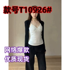 批发坎肩V领长袖t恤女修身慵懒显瘦设计感吊带<b class='q'>背心</b>两件套上衣