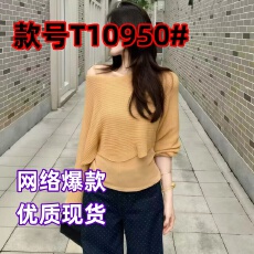批发法式优雅百搭长袖<b class='q'>针织衫</b>女2026秋季新款叠穿修身显瘦气质时尚上衣