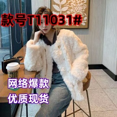 批发小香风刷花<b class='q'>兔毛</b>外套女2026冬季新款小个子宽松加棉毛毛上衣棉服