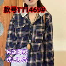 批发撞色蓝色格纹连帽<b class='q'>长袖</b><b class='q'>衬衫</b>女2026复古慵懒感<b class='q'>情侣</b><b class='q'>休闲</b>外套