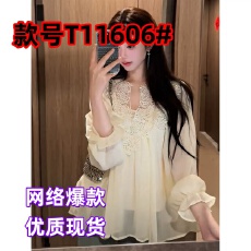 批发韩系温柔风V领蕾丝拼接喇叭袖衬衫女夏秋宽松气质甜美<b class='q'>防晒</b>衫上衣