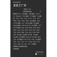 批发春夏季半身裙已出货，休闲裤已出货，套装已出货，大量已出货货盘