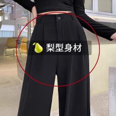 批发【现货】西<b class='q'>装</b>直筒阔腿<b class='q'>裤</b><b class='q'>春秋</b>新款高腰显瘦垂感黑色窄版西<b class='q'>装</b><b class='q'>裤</b>女