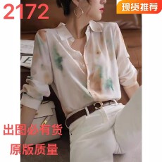 批发渐变色<b class='q'>桑蚕丝</b>衬衫夏季别致时尚宽松显瘦气质polo领长袖雪纺衬衣女