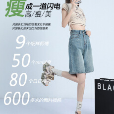 批发5分牛仔短裤女<b class='q'>夏</b>季薄款高腰宽松显瘦港味直筒阔腿五分中裤子潮ins